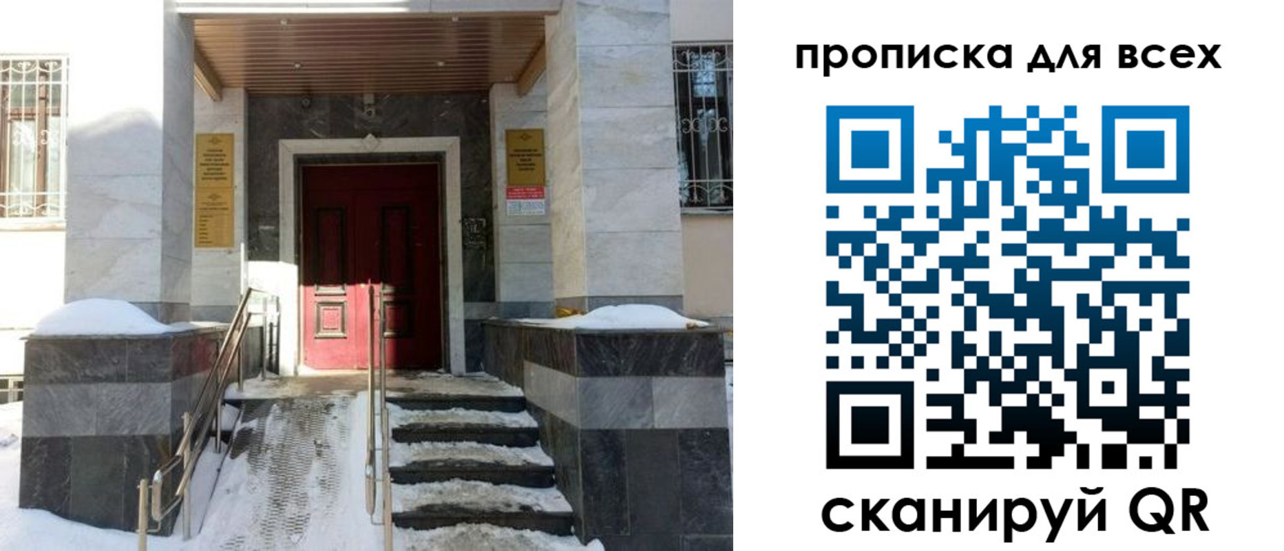 прописка законно в Заозёрном