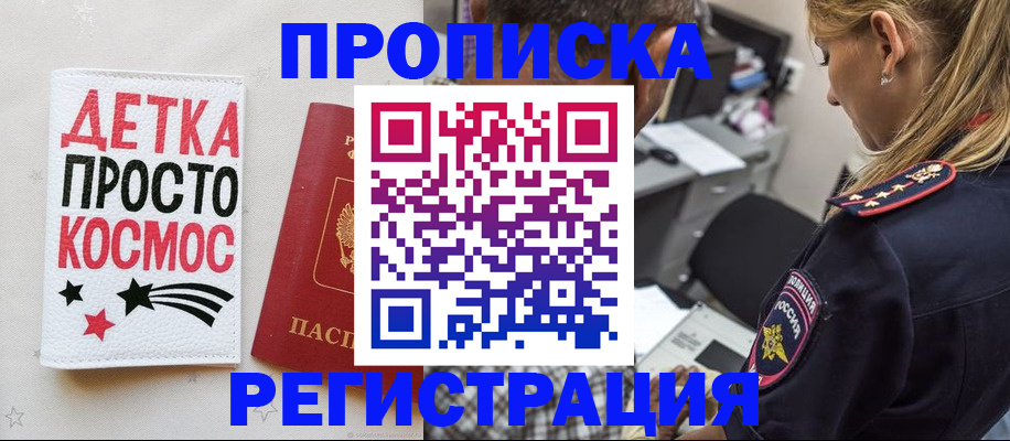 пропишу в квартире в Заозёрном