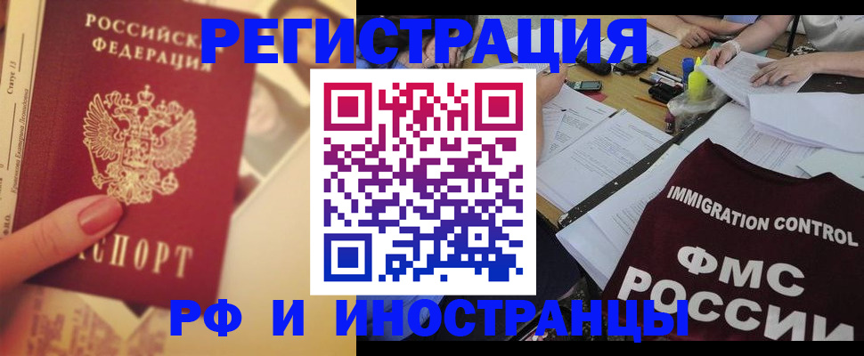 прописка для кредита в Заозёрном